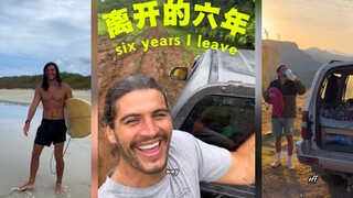 六年时间比我的整个人生还要精彩