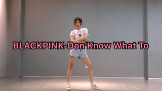 Y | BLACKPINK-Don'Know What To Do|dance cover【悲伤的欢乐歌？】
