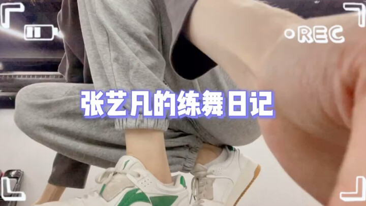 "Vlog latihan tari Zhang Yifan" | Pembaruan Weibo Zhang Yifan dari Hard Candy Girls 303: 🚩 Berbagi h