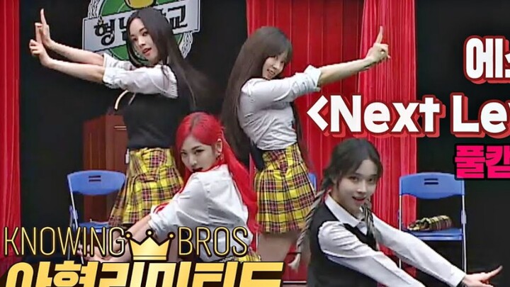 aespa เปิดตัวเวอร์ชันสเตจชุดนักเรียนของเพลงใหม่ “Next Level”
