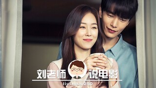 【刘老师】爆笑解说金主爸爸爱上我的高甜韩剧《内在美》