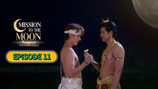 🇹🇭 [TUES] 𝐌𝐈 𝐒𝐒𝐈𝐎𝐍 𝐓𝐎 𝐓𝐇𝐄 𝐌𝐎 𝐎𝐍 | EPISODE 11