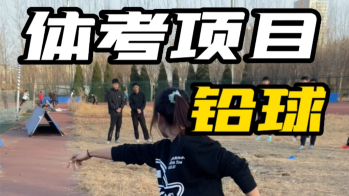 #LemparPeluru Berapa catatan terbaikmu dalam lempar peluru? #UjianOlahragaLemparPeluru #TimLatihanAt