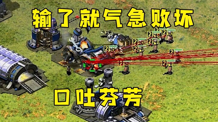 When Red Alert players lose, they fly into a rage and start cursing! It just goes to show: the world