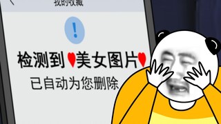 谁欠年轻人一个道歉？