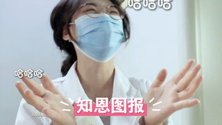 I advised the daughter of my uncle who persuaded me to study medicine to study medicine. We must lea