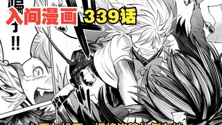 入间同学入魔了339话：毕穆的恐怖画作无法展出，小狮子决定代笔！