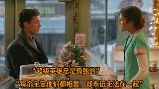 “超级英雄总是孤独的，每个宇宙他们都相爱，却永远无法在一起”