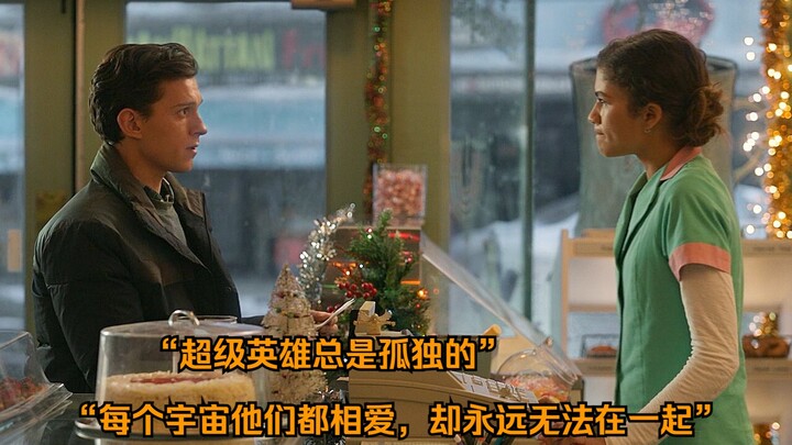“超级英雄总是孤独的，每个宇宙他们都相爱，却永远无法在一起”