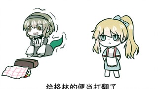 【blacksouls】给格林的便当打翻了