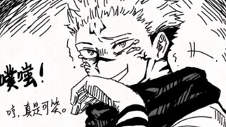 [ Jujutsu Kaisen / Wuyou / Sufu ] All strips