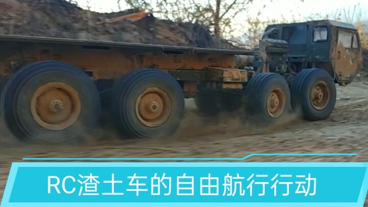 RC heavy trucks introduced for large-scale stockpiling of construction waste initiate free navigatio