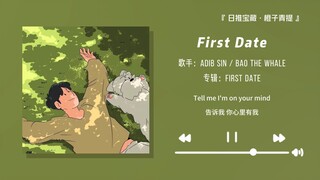 "I highly recommend this song, it's really good!" || "First Date"