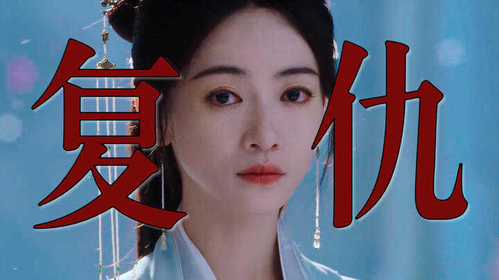 “Tỉnh ngộ! Tôi lại lấy phải kẻ đã hại chết cả gia đình mình, quả thật tôi đã mù quáng quá rồi” — “Mặ