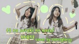 【サンタ】47ดินแดนแสนวิเศษ / AKB48【踊ってみた】Dance cover by Santagloryy