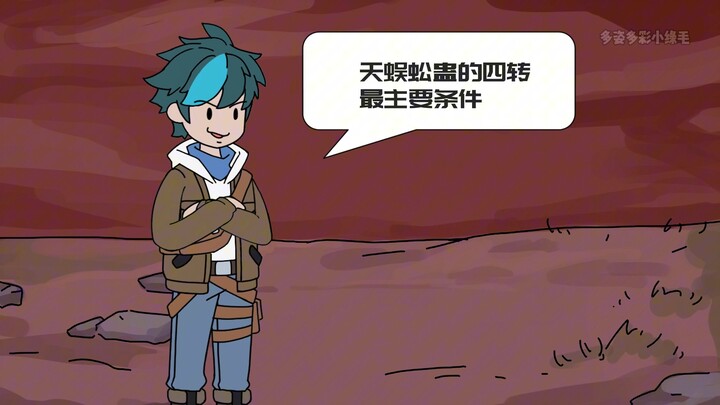 收获隐身蛊！