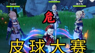 【原神】可 莉 完 蛋