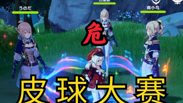 【原神】可 莉 完 蛋