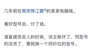 What are the reasons for the decline of computer malls?