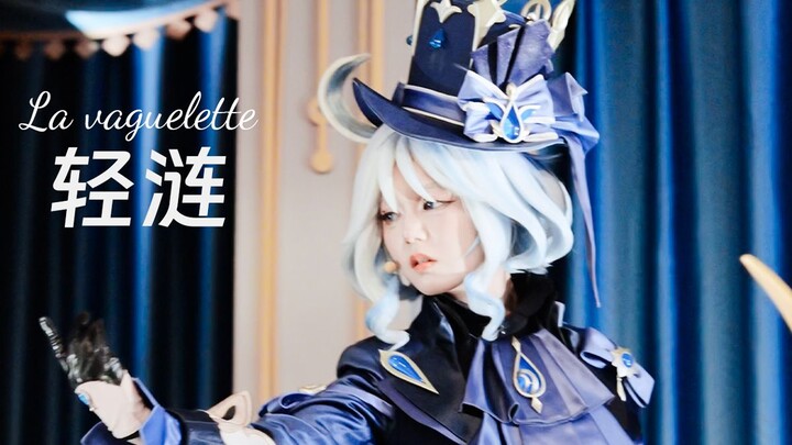 【4K】“希望你喜欢这73天来属于你的戏份”- 联动最后一天的《轻涟》演出
