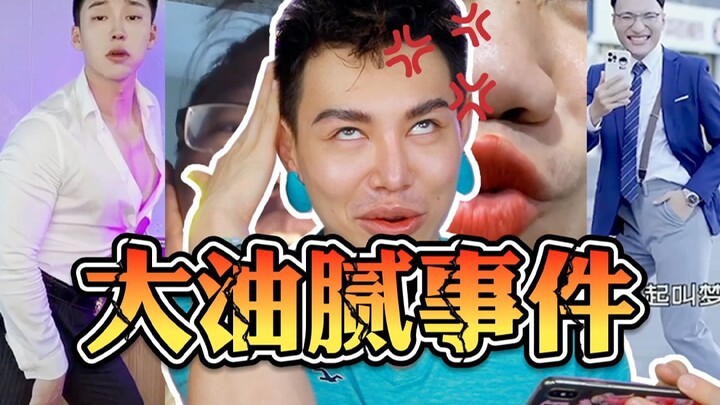 Pakai minyak jelantah sepanjang jalan! Wu Jing sampai ingin meninju begitu melihatnya! Tantangan gay
