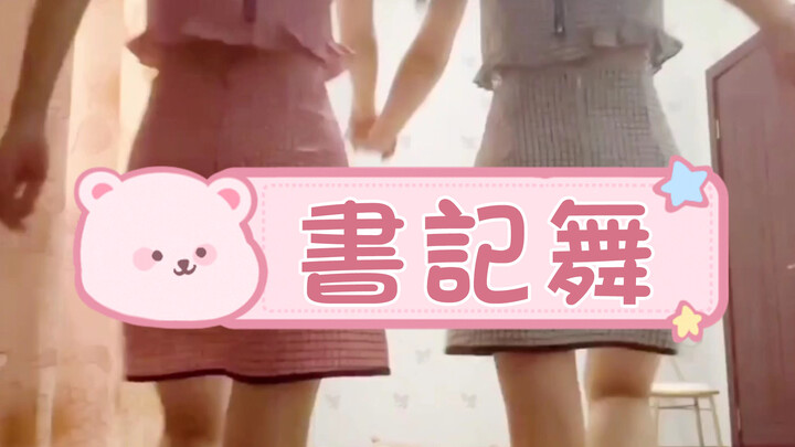 [Love Is War] Chika Dance | Please Don't Watch