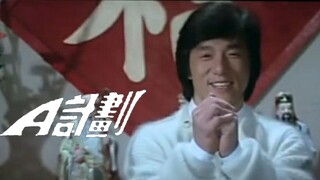1984年成龙电影《A计划》宣传片