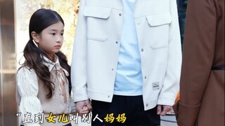 【Nonton drama gratis】Kelanjutan kisah setelah perceraian, saat putri saya memanggil saya 'Bibi', sem