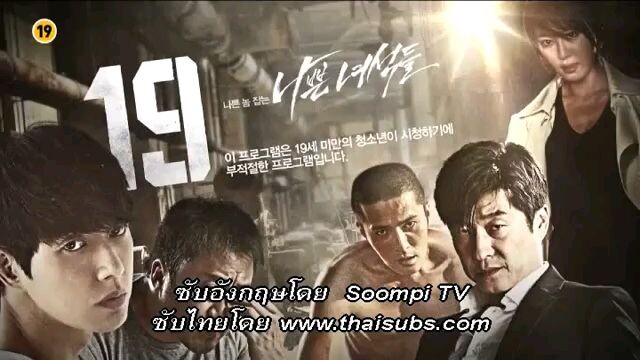 Bad Guys (2014) หมาบ้า ตอนที่2 ซับไทย