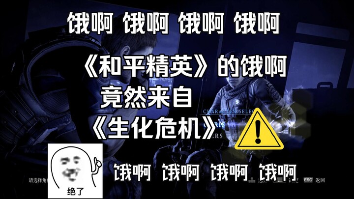 “Saya menemukan asal-usul prototipe Eko dalam PUBG Mobile; ternyata berasal dari Resident Evil!”