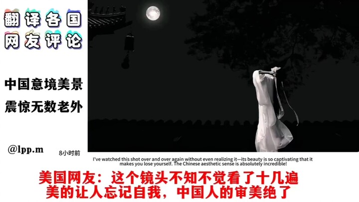 Ulasan hangat dari luar negeri tentang wanita cantik Tiongkok menari di bawah cahaya bulan, warga Ti