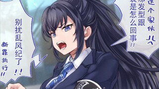 表里不一的她