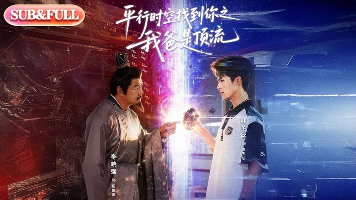 【EN DUB】Short Drama Recap My Dad Is A-Lister  Part 01