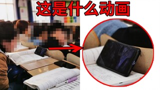 请问up，高数课上这位妹子偷偷看的是啥番啊？【阅片无数24】