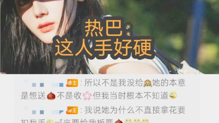Setelah Song Xinran memamerkan insiden tanda tangan langsungnya, para penggemar Ba Zi Group kembali 