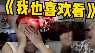 我打赌，这个想必在座各位应该都喜欢看！