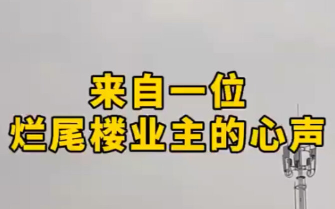 مشاعر مالك شقة في مشروع عقاري متعثر