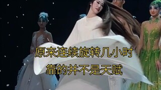 原来旋转几小时靠的不是天赋