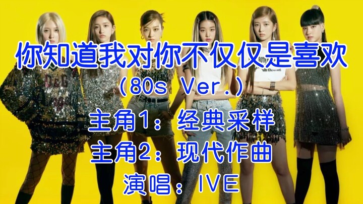 【Shallow Steamed After LIKE】Nếu Furen ra mắt vào thập niên 80