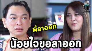 คุยกันต่อ2021 EP 24