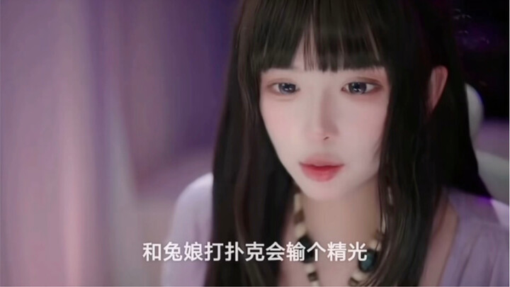 ท่านกระต่ายถึงกับทนไม่ไหวแล้ว คอมเมนต์บอกว่าเล่นโป๊กเกอร์กับท่านกระต่ายนี่แพ้จนหมดตัวแน่นอน