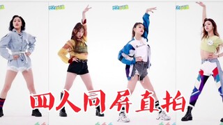 ITZY同屏直拍！一次性看爽！这力度，果然是劲舞团！