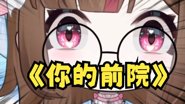 如何开垦你的前院——by罗塞菈Rosella