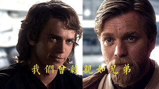 如果当时欧比旺 回头救下处于岩浆的安纳金 之后都会发生什么呢？