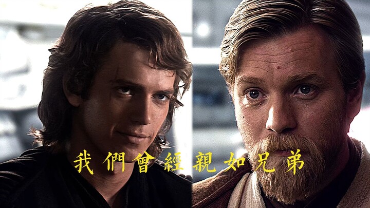 如果当时欧比旺 回头救下处于岩浆的安纳金 之后都会发生什么呢？