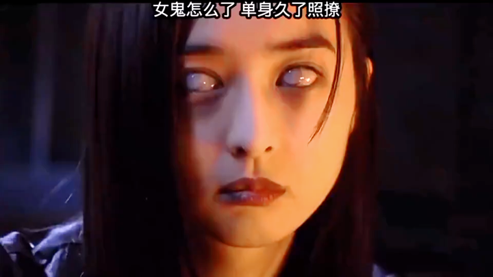 When you’ve been single for so long, you’ll try anything—even flirting with a female ghost!