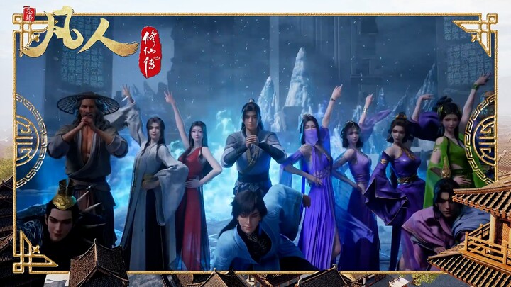 “这罗烟舞步如此出神入化，难不成都是半步化神？” #凡人修仙传 寄明月