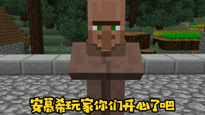 Penduduk Desa Anmuxi