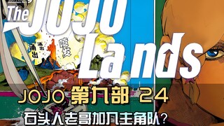 石头人老哥加入主角队？你的石头人，又何必是真的石头人？