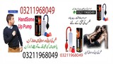 Handsome Up Pump Same Day Delivery In Multan - 03211968049